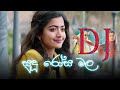 Sudu Rosa Mala Wage සුදු රෝස මල Dj Raviya 2021 New Dj Song
