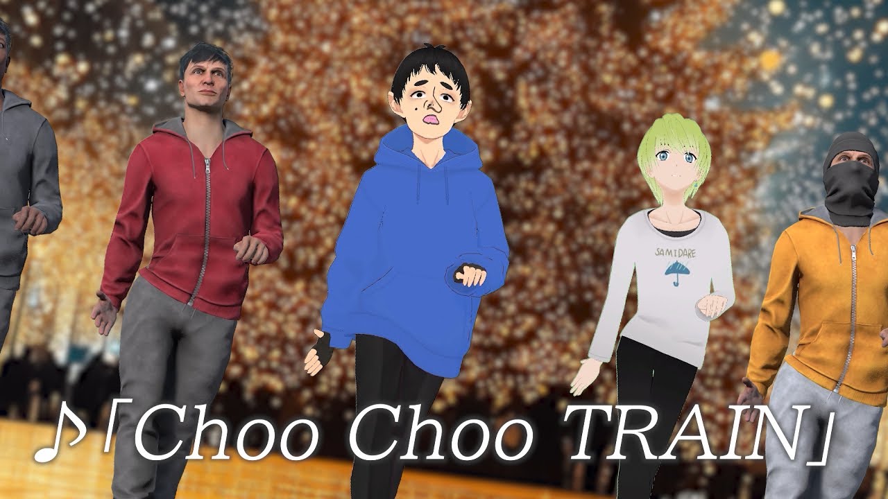 Choo Choo TRAIN (五月雨空也 with しちじはちじ)
