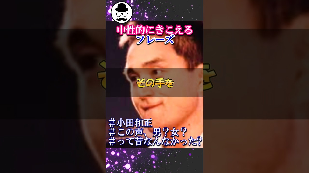 歌ってんの女性でしょ？って言ってたのが懐かしい【オフコース/小田和正】