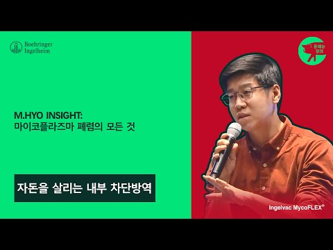 자돈을 살리는 방역의 모든 것