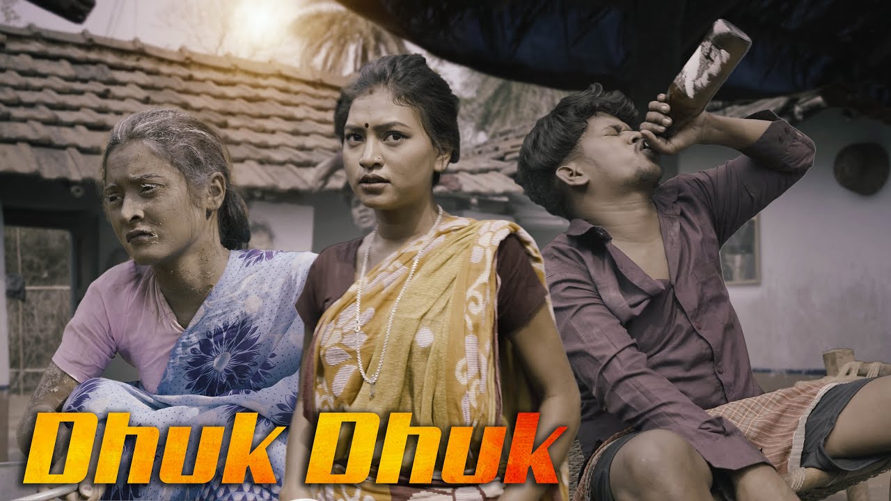 DHUK DHUK || MOTION POSTER || PUNAM SOREN || RAKESH HANSDA || SHEFALI || NEW SANTHALI VIDEO 2023