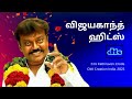 விஜயகாந்த் ஹிட்ஸ் Vijayakanth Hits Cnkcreationindia