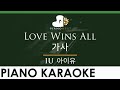 IU Love Wins All 아이유 가사 LOWER Key Piano Karaoke Instrumental