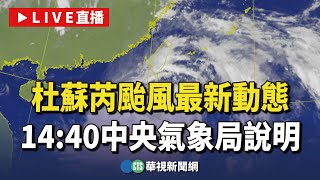 [問卦] 颱風又繞過台灣了耶 台灣有結界力場在擋?