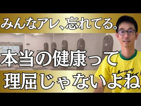 【結論】なぜ頑張る運動は失敗するのか？答えはシンプルでしたのサムネイル