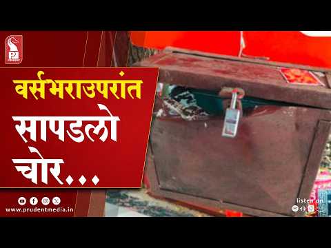 One-Year Hunt Ends: Accused Held in Keri Temple Donation Box Theft
