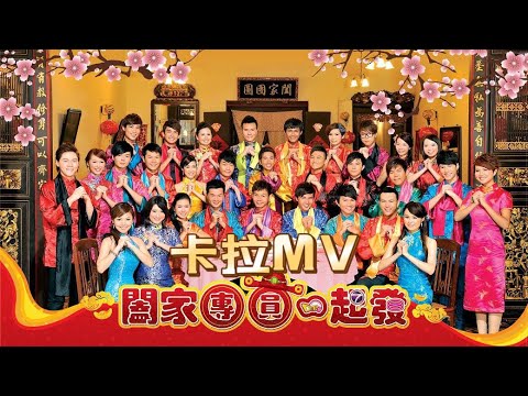 one FM DJ【桃花朵朵开】完整卡拉版MV