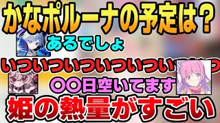卒業を決めたかなたにかなポルーナコラボの計画を速攻で詰めるルーナ姫とフェネック系Vtuber尾丸ポルカ #shorts #ホロライブ