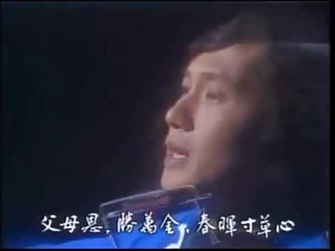 許冠傑 - 父母恩