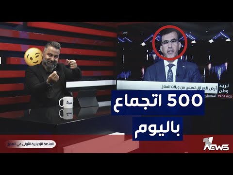 شاهد بالفيديو.. إلى رئيس الوزراء محمد شياع السوداني مدير عام ما ينفذ اوامرك وقراراتك | #بمختلف_الاراء مع قحطان عدنان