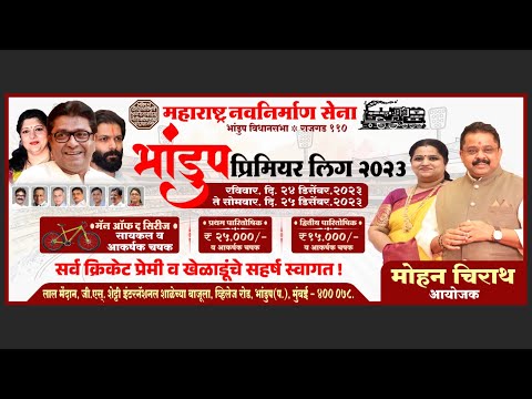 BHANDUP PREMIER LEAGUE 2023 SEASON 4 DAY 2