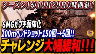 【Battlefield 6】ヘッドショット200m150回から5回に大削減www 弾のバラつきバグが直るけどSMG弱体化など新情報一気に公開！