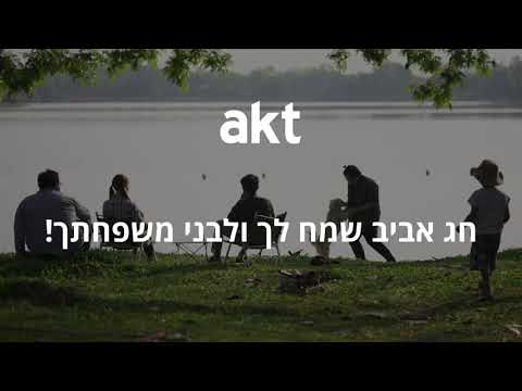 AKT Passover 2023
