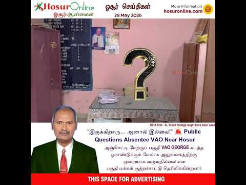 Villagers Raise Complaints Over Alleged Irregular Attendance of VAO Near Hosur