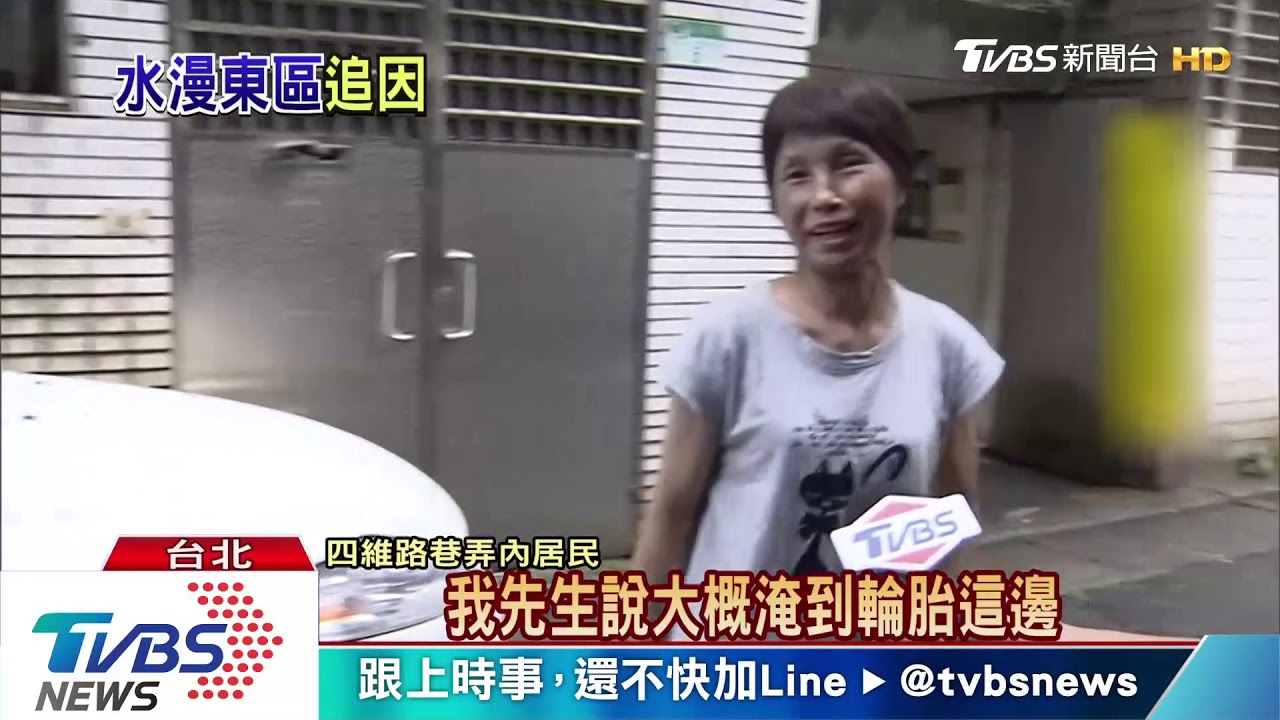 北市26處積淹水! 東區「變小河」機車水上漂