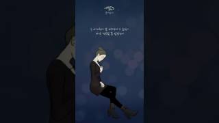 이별온도(Parting temperature) - 공기남녀(AirManGirl)