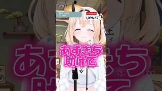 AZKiに可愛く助けを求める風真いろは#shorts 【ホロライブ/#風真いろは】#vtuber #hololive