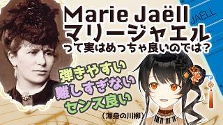 Download lagu 【新譜⭐️初見】日本国内初登場のマリージャエル作品集を弾いてみる🎹✨優雅でお茶目な素敵曲がたくさん✨ Marie Jaëll #かのにゃーで mp3
