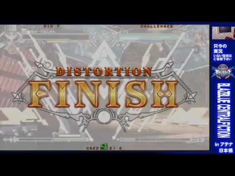 BBCF 12/8/2016 Athena Nipponbashi - Itou Sae (CR) VS Dogura (AZ)