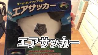 1時間でやめたエアサッカーの紹介