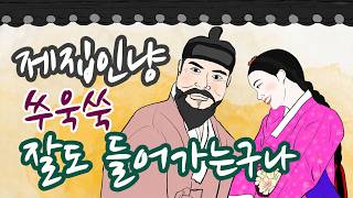 Download lagu 130 Joseon Mystery Tales. Walking right in like he owns the place #Folktales #Folklore #Historica... mp3