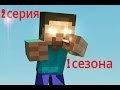 Страшилка про Херобрина (часть 2) 