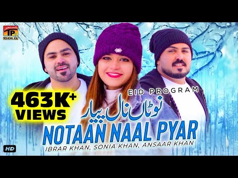 Onu Taan Notaan Naal Pyar Ha | Ansaar Khan Ibrar Khan & Sonia Khan | Thar Production