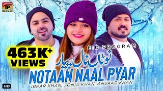 Onu Taan Notaan Naal Pyar Ha | Ansaar Khan Ibrar Khan &amp; Sonia Khan | Thar Production