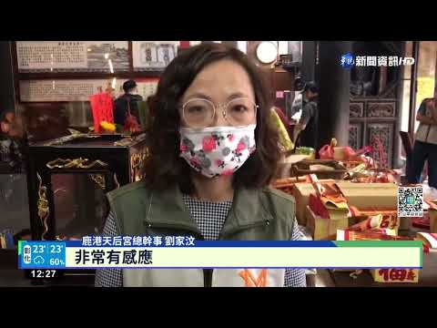 低溫漏夜排18小時 民眾爭點鹿港天后宮"財運燈"