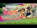 माझा नवरा Majha Navara Mayur Ravte Rk King Diksha Han Sanjana Ravte New Gavthi Video