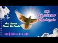 Oru Jeevan Thaan Un Paadal Tamil Song JKS தேனிசை தென்றல்
