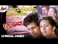 Nangu Modalu Ningu Modalu Lyrical Video Dr Shiva Rajkumar Daamini Gurukiran K Kalyan Asura