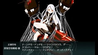 【艦これ】第38任務部隊猛攻への反撃(2025秋イベ)E5-4乙ゲージ破壊【要撃！敵機動部隊捜索撃滅戦】