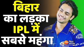 बिहार के लाल Ishan Kishan बने IPL Auction 2022 के सबसे महंगे खिलाड़ी, Mumbai Indian ने खरीदा