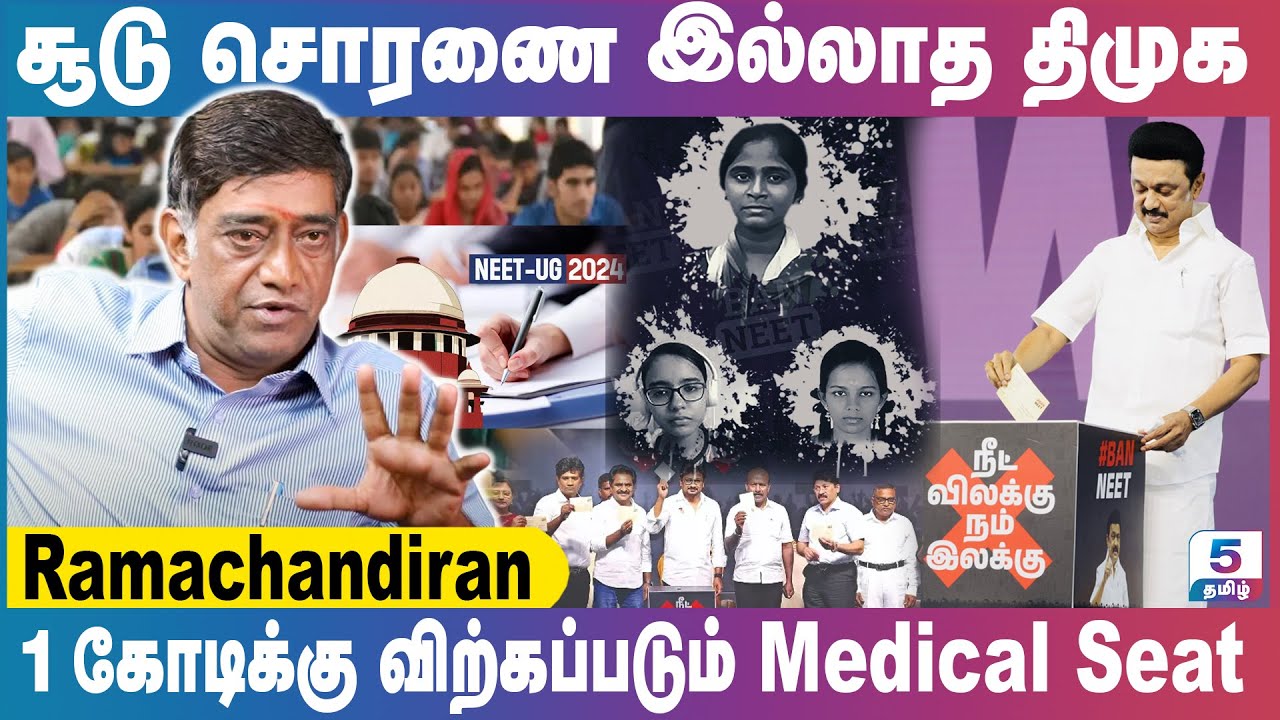 தவறான கல்வி முறை பொங்கி எழும் ராமச்சந்திரன் | Ramachandran Exclusive