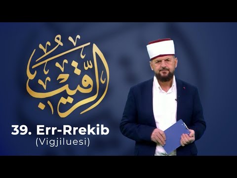 39. Err-Rrekib - Vigjiluesi - Dr. Shefqet Krasniqi | EMRAT E ALLAHUT