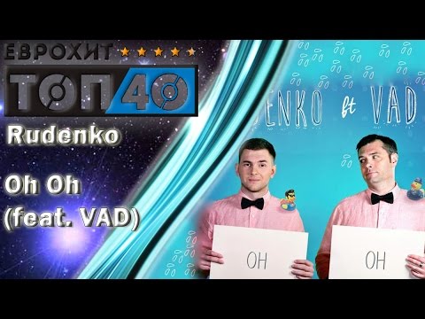 Rudenko - Oh Oh (feat. VAD)