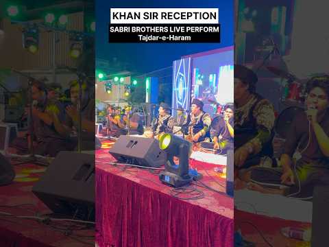 Sabri Brothers || Live Perform || Tajdar-e-Haram || Khan Sir Wedding😍#sabribrothers #khansir#patna