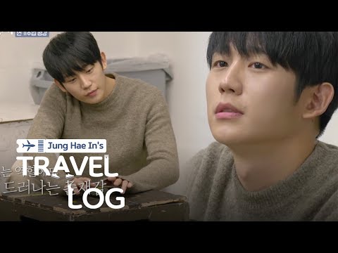 Jung Hae In's Acting Surprised Everyone [Jung Hae In’s Travel Log Ep 3]