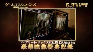ワーナー公式 海外ドラマ ゲーム オブ スローンズ 第五章 竜との舞踏 ワーナー公式 海外ドラマ ゲーム オブ スローンズ 第五章 竜との舞踏