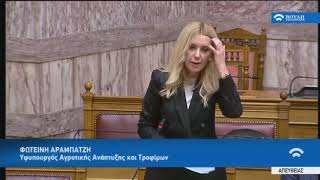 Απάντηση σε Επίκαιρη Ερώτηση για την εκτροφή ιχθυοκαλλιεργειών