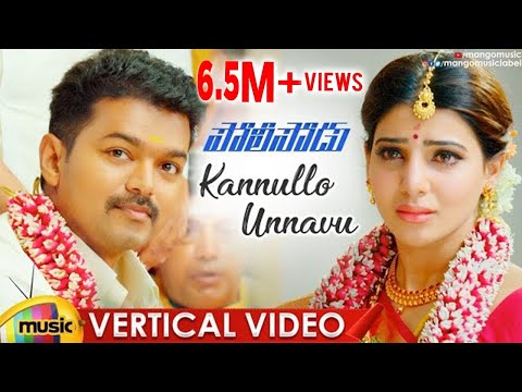 Kannulo Unnavu — watch video