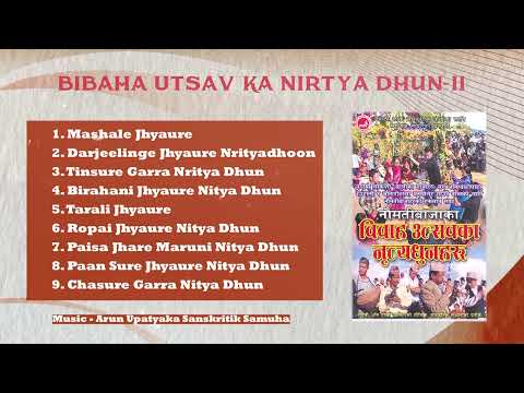 Bibaha Utsav Ka Nirtya Dhun -2 | Mashale Jhyaure | Tinsure Garra Nritya Dhun | Arun Upatyaka