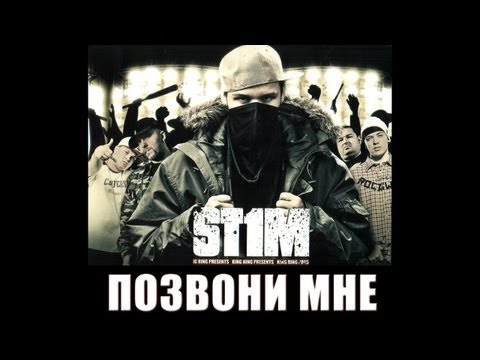 Video thumbnail for Позвони мне (Call me)