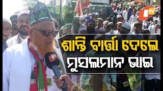 Muslims In Bhubaneswar Take-Out Procession To Cele