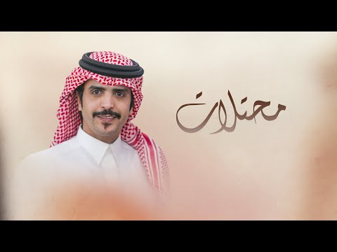 محتلات