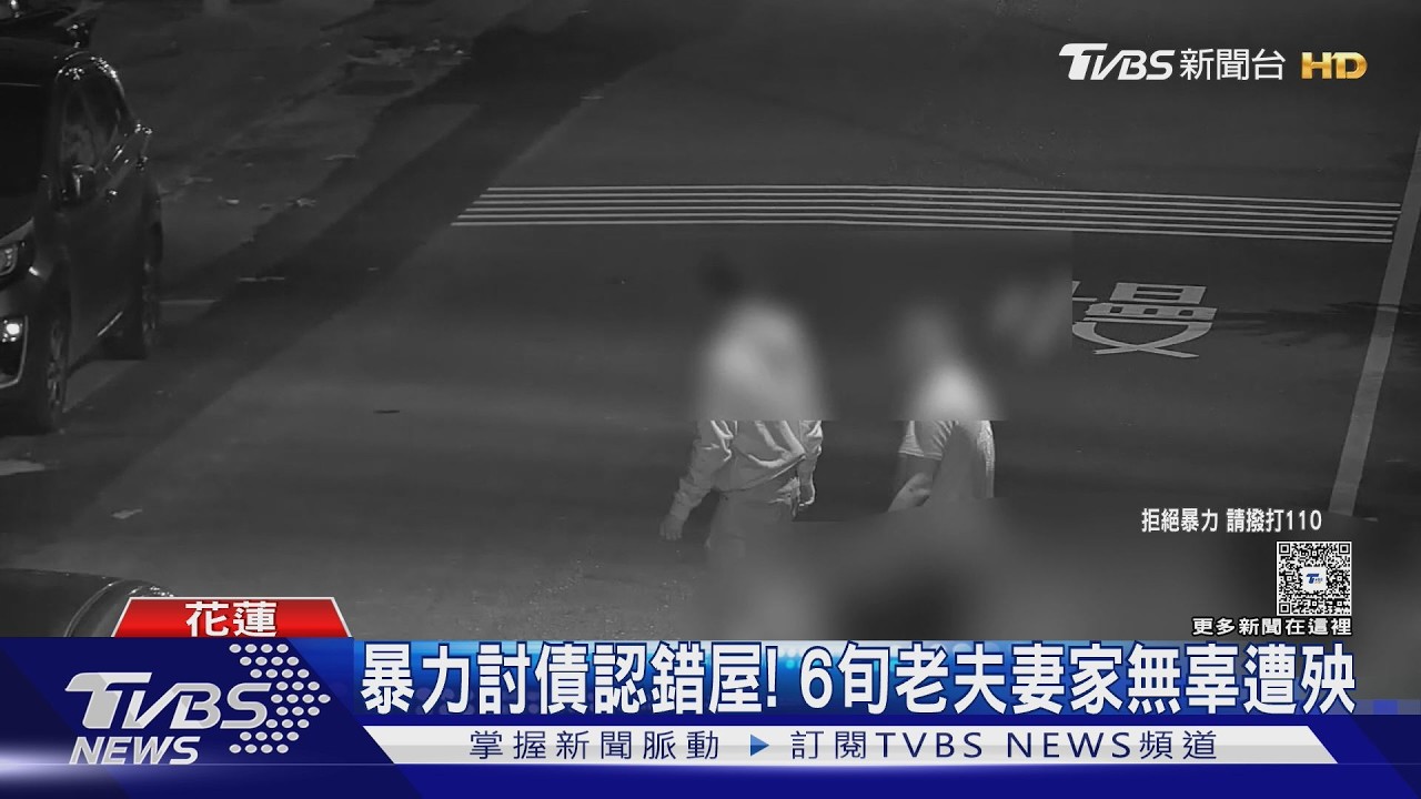 影音/討債砸錯門!7人持棒狂敲噴辣椒水 60歲夫妻家無辜遭殃