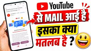 BrandConnect is now YouTube Creator Partnerships | YouTube New Mail Up