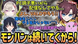 【モンハン ワールド】PC不調のめっさんに対して強行突破する3人がかっこよすぎた...【きなこ/切り抜き/小森めと/一ノ瀬うるは/sqLa】