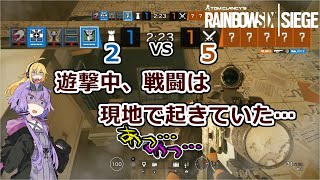 【レインボーシックスシージ】ゆかりとマキと「ひと狩り行きましょう！」.Part28【結月ゆかり実況】